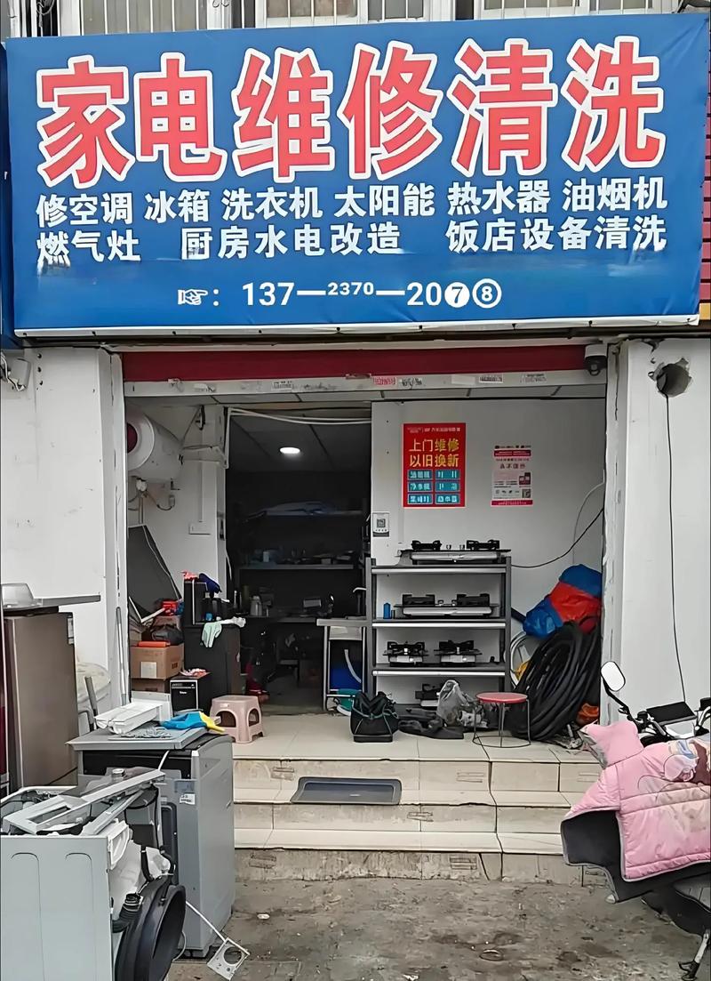 精达家电维修怎么样