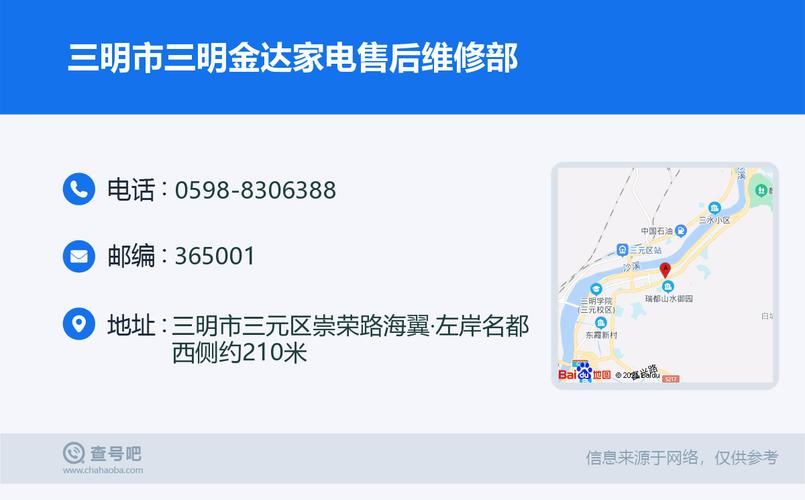 金达家电维修怎么样