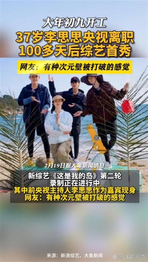 嘉宾配的短视频怎么制作