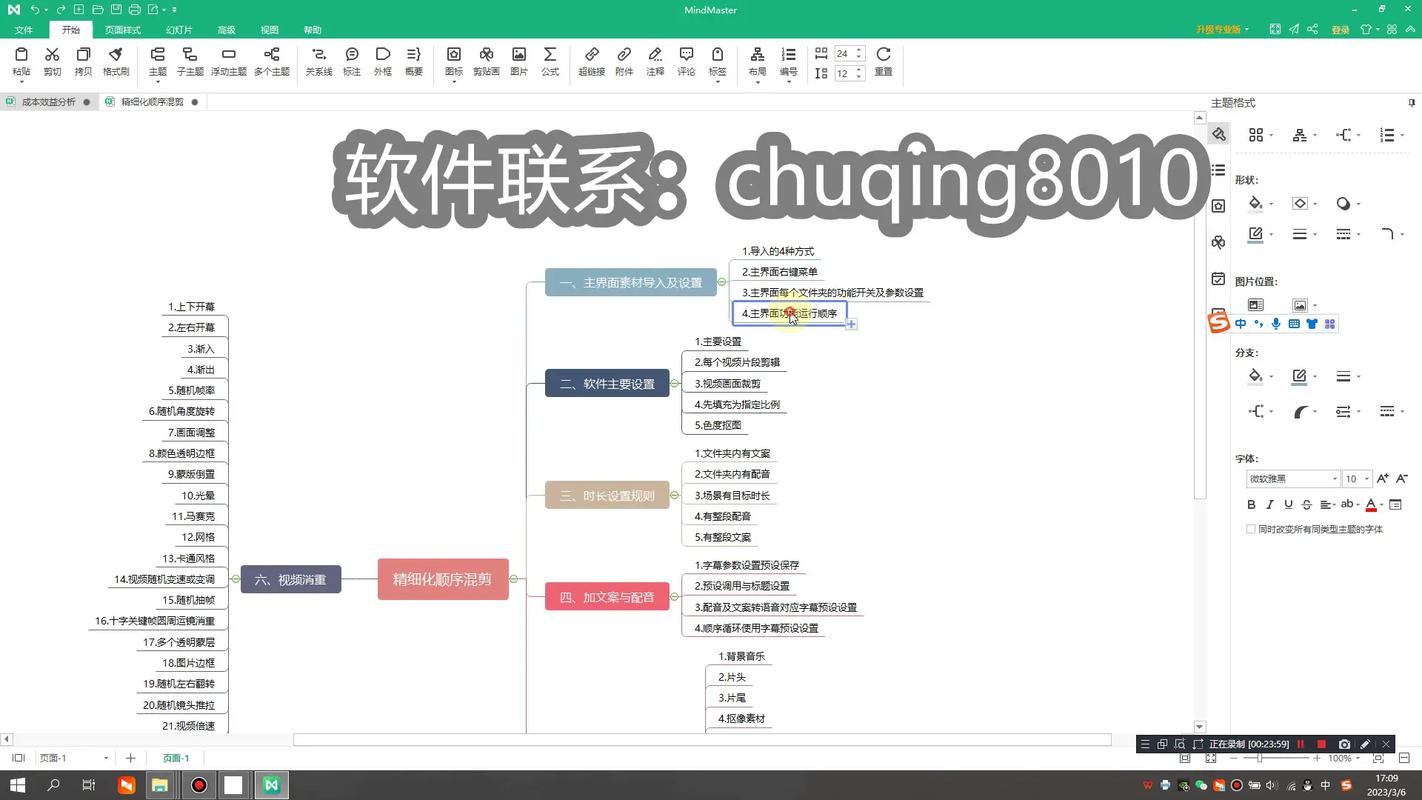 怎么制作批量短视频