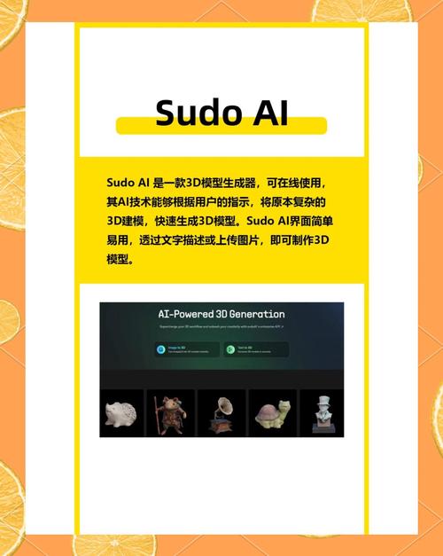 ai生成产品模型怎么写