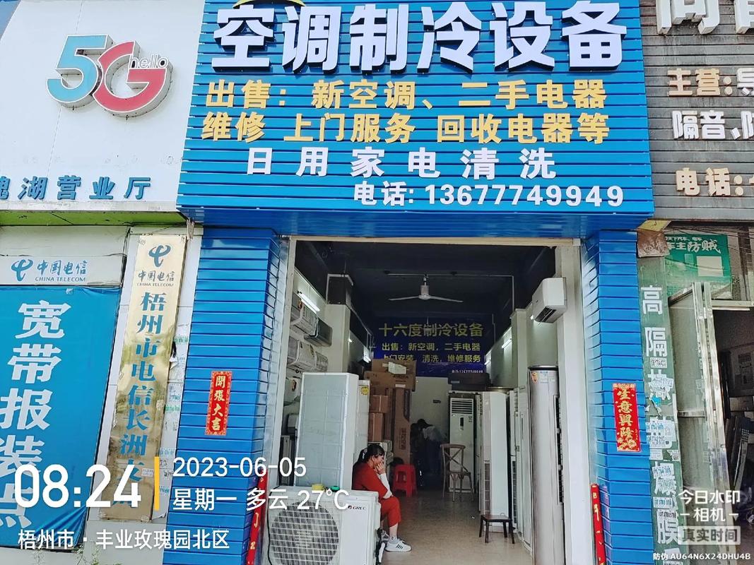 亮明家电制冷维修中心怎么样
