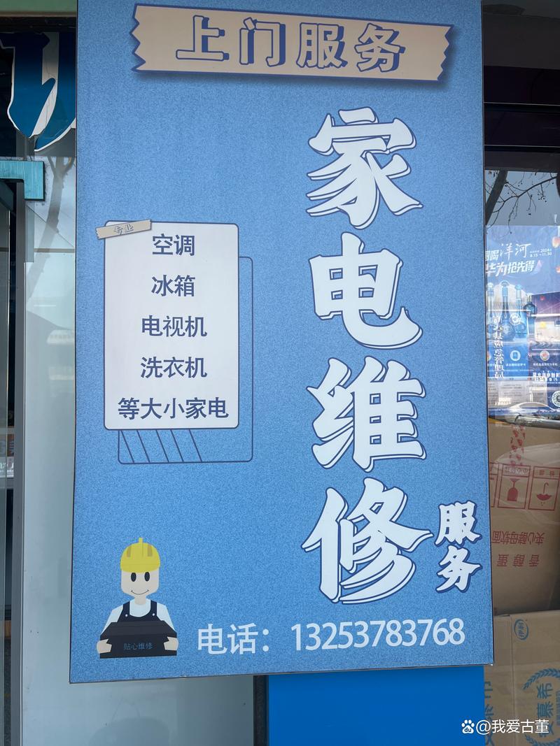 家电维修店怎么找售后