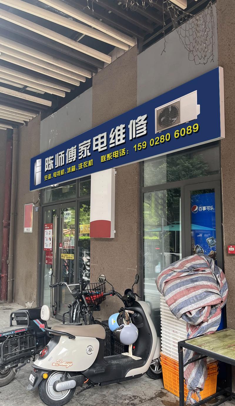 家电维修店怎么找售后