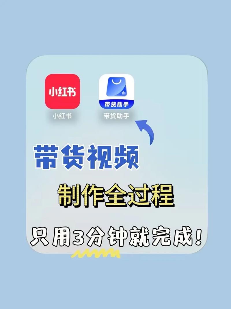 最新短视频带货怎么制作