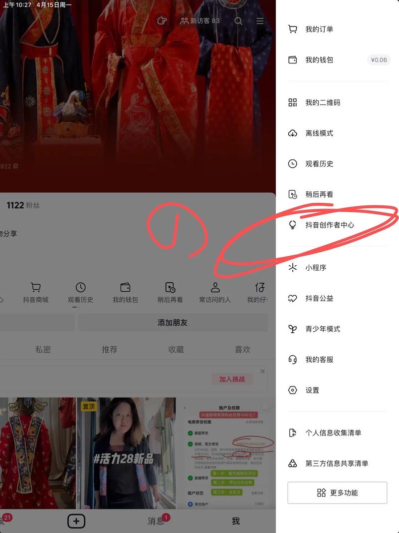 最新短视频带货怎么制作