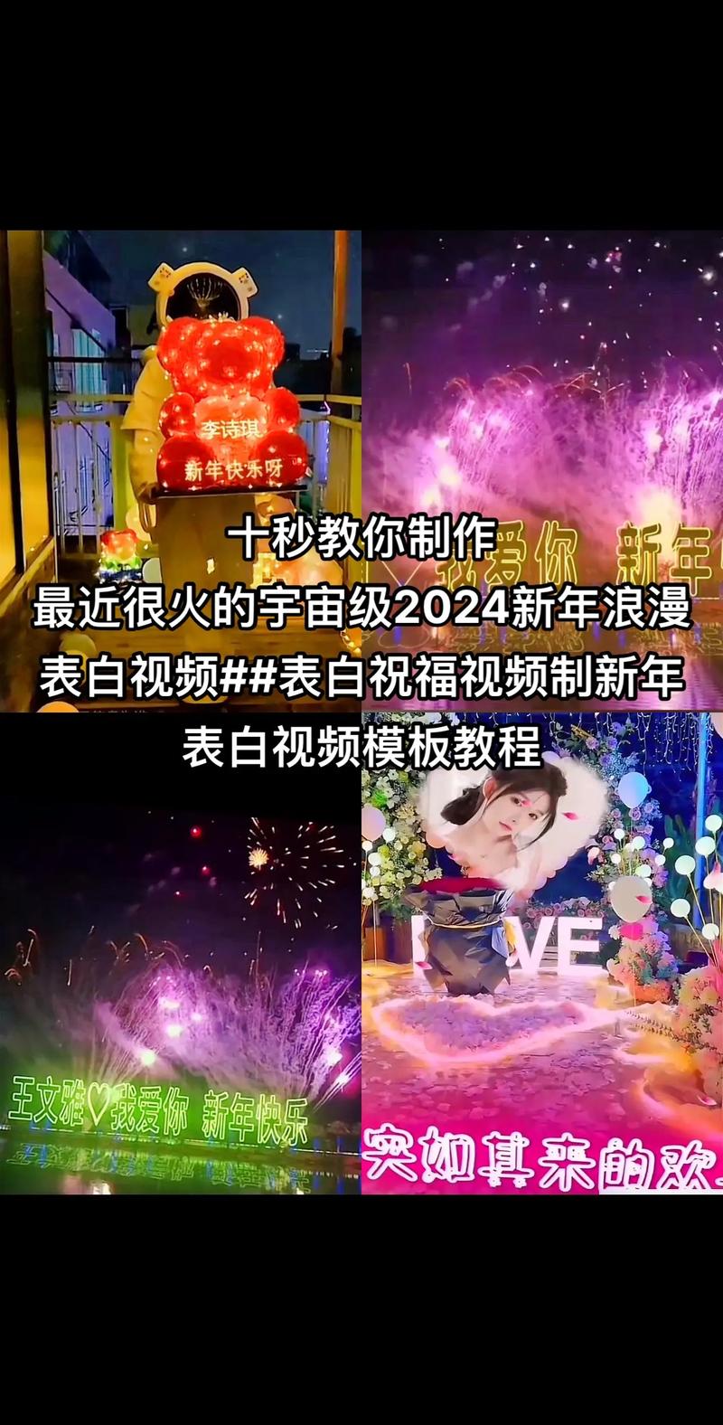 怎么自己制作新年短视频