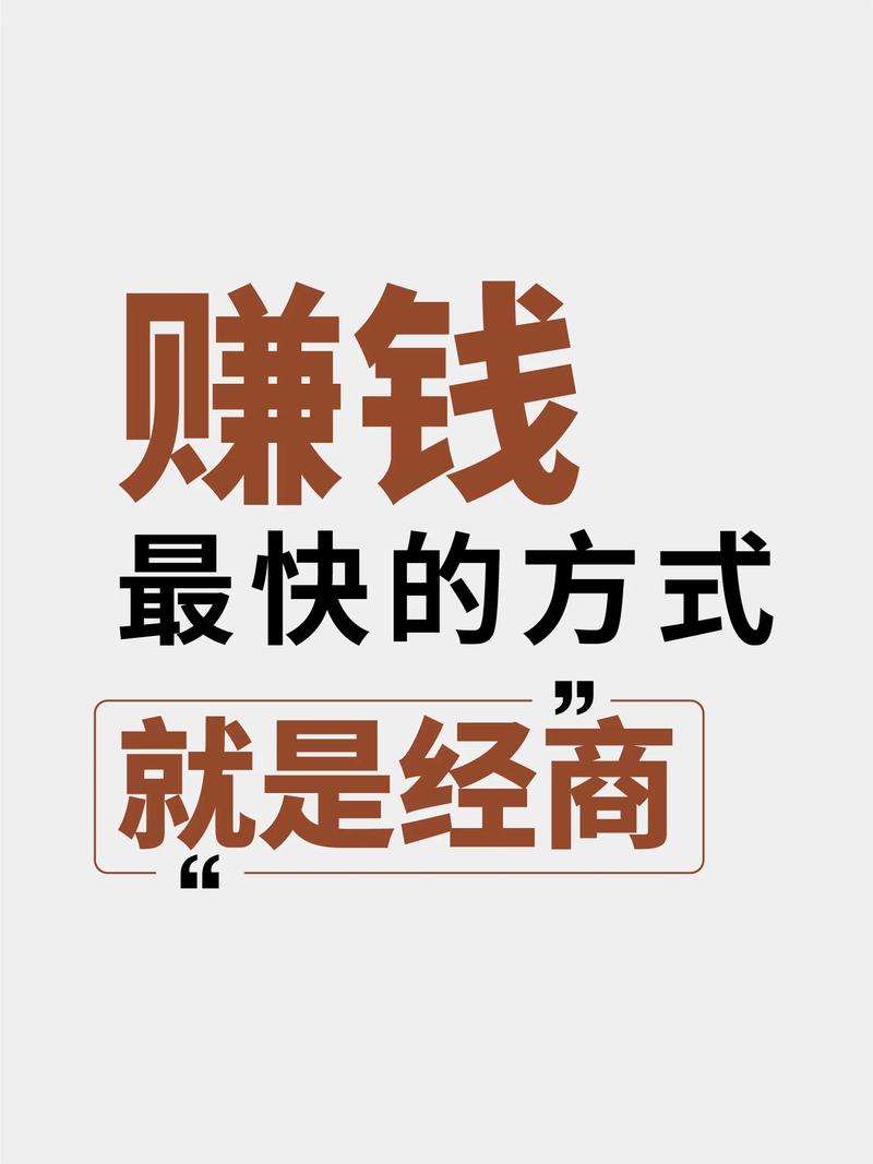 生意经的短视频怎么制作