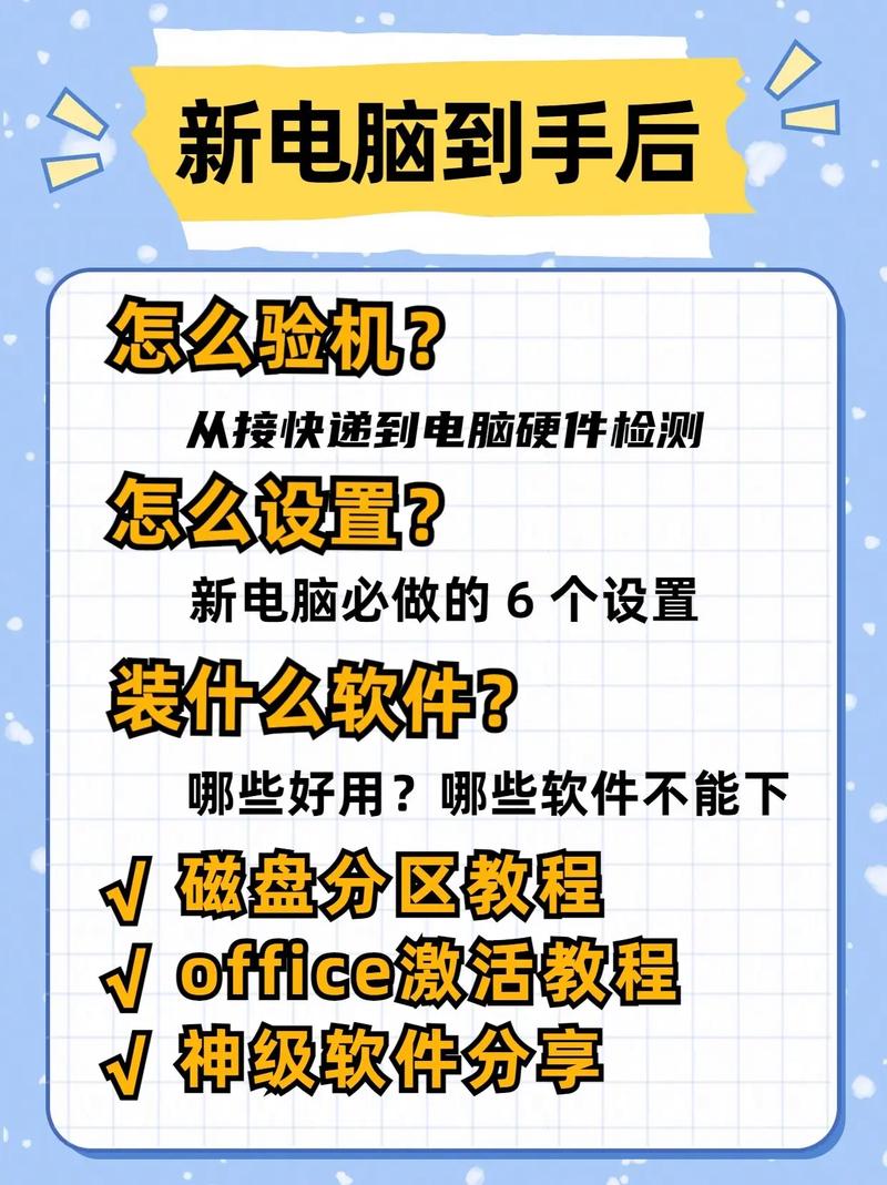 组装新台式电脑如何测试