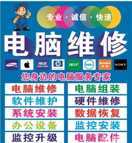 金华家电电脑维修怎么样