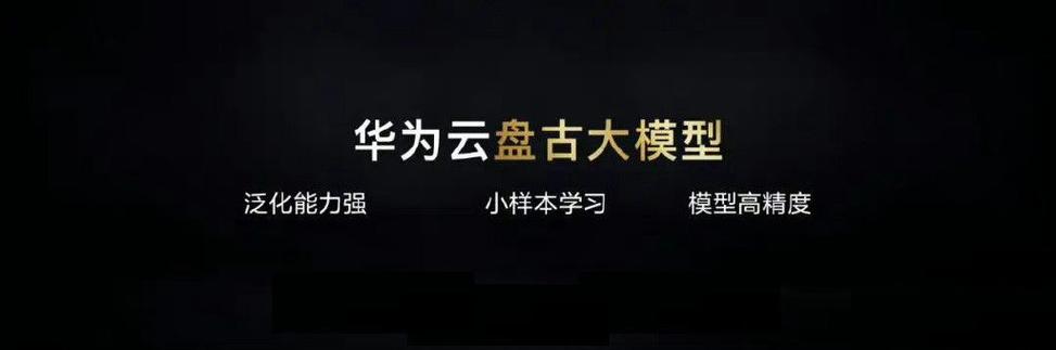 盘古ai模型怎么删除图片