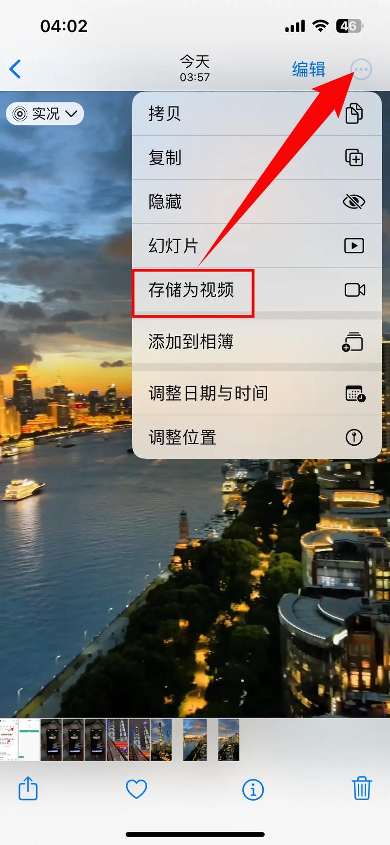 怎么用几张照片制作一分钟短视频
