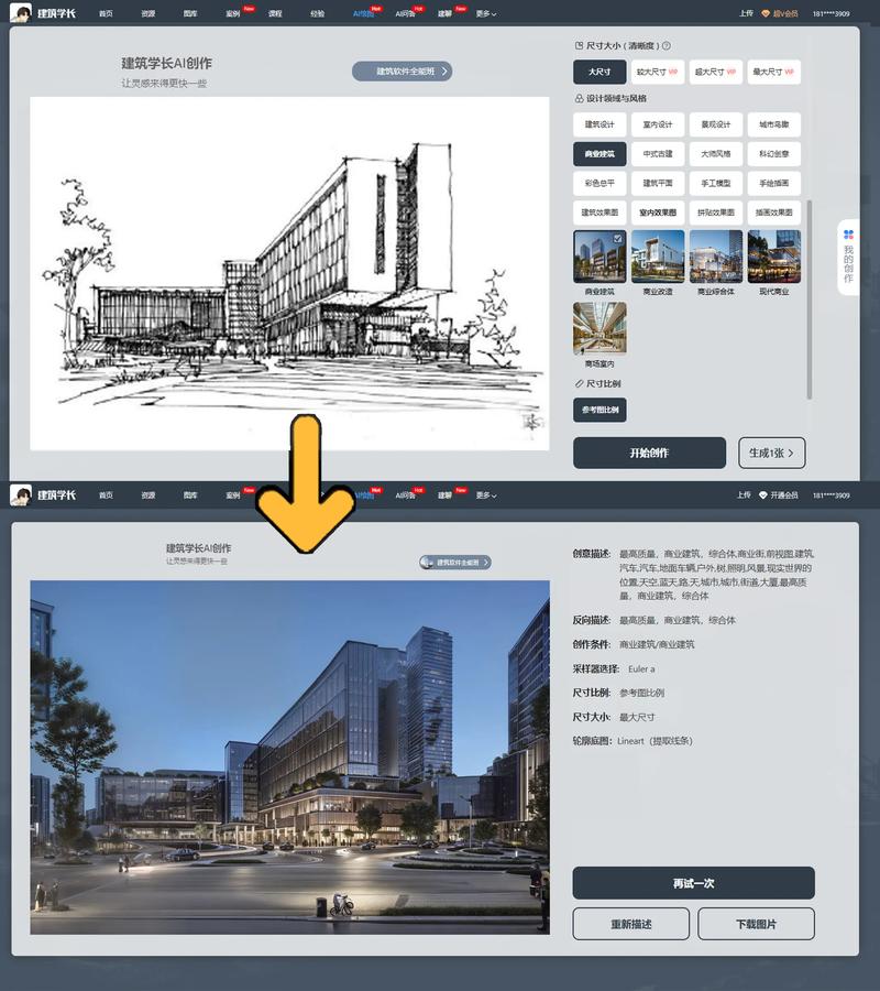 怎么用ai渲染建筑模型