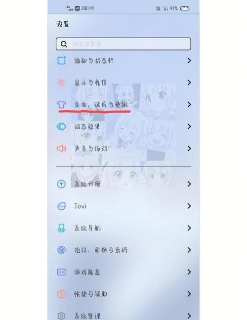 vivo手机壁纸如何设置不一样的每一页