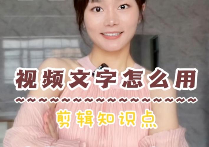 短视频 一句话一行字怎么制作