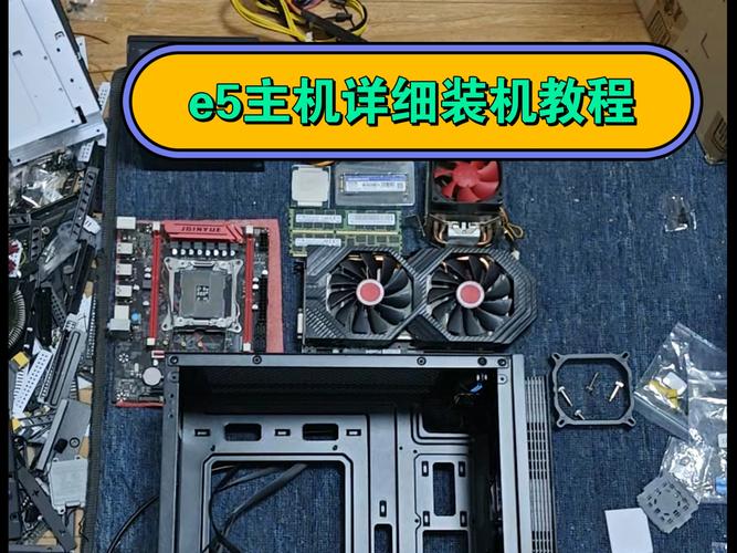 如何用500元组装一台e3电脑