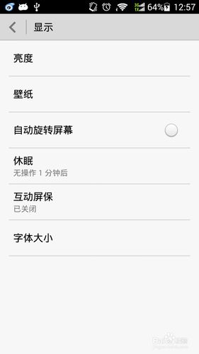 三星s7手机如何设置锁屏壁纸