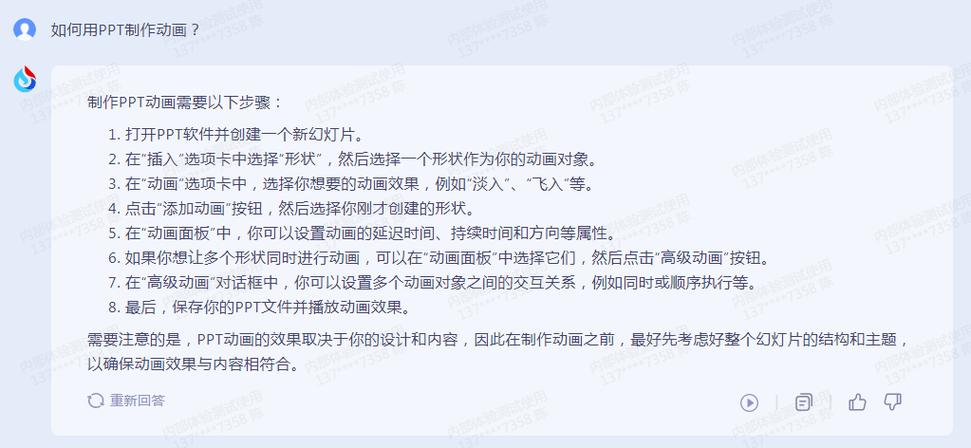 星火模型ai绘图怎么用