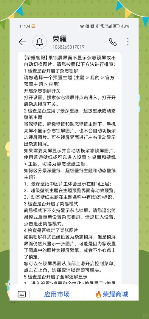 荣耀cm-an00手机如何自己设置锁屏壁纸
