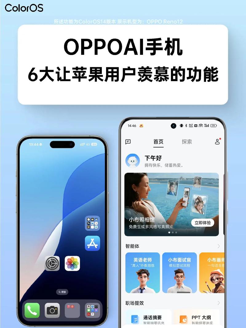 oppo怎么升级ai大模型