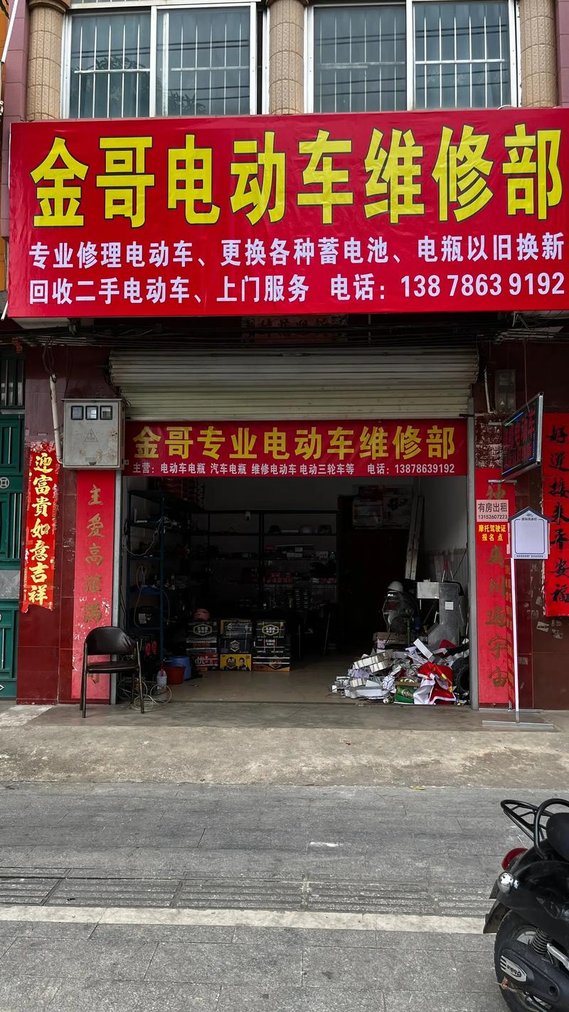 乡镇开一家电动车维修店怎么样