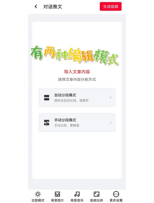 短视频一个人怎么制作成对话