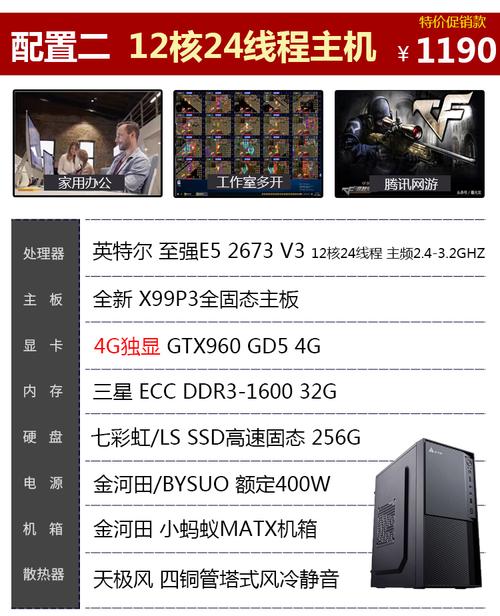 用至强e7组装一个电脑如何