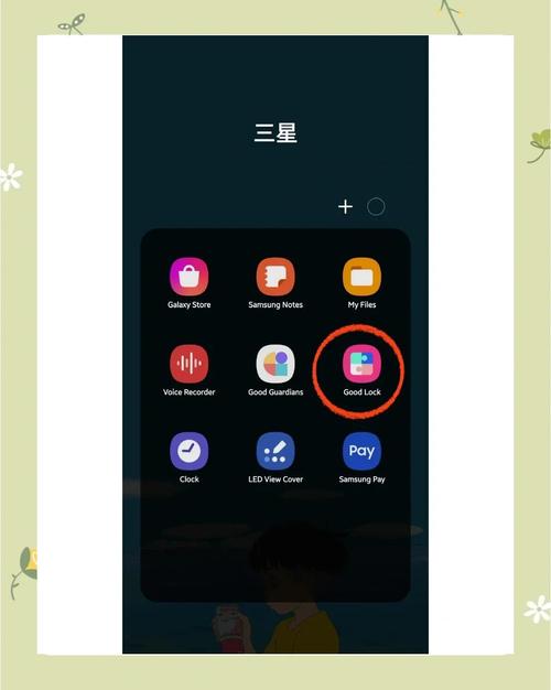 三星s5手机如何设置锁屏壁纸