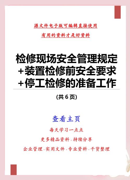 国家电网维修一半就走了怎么回事