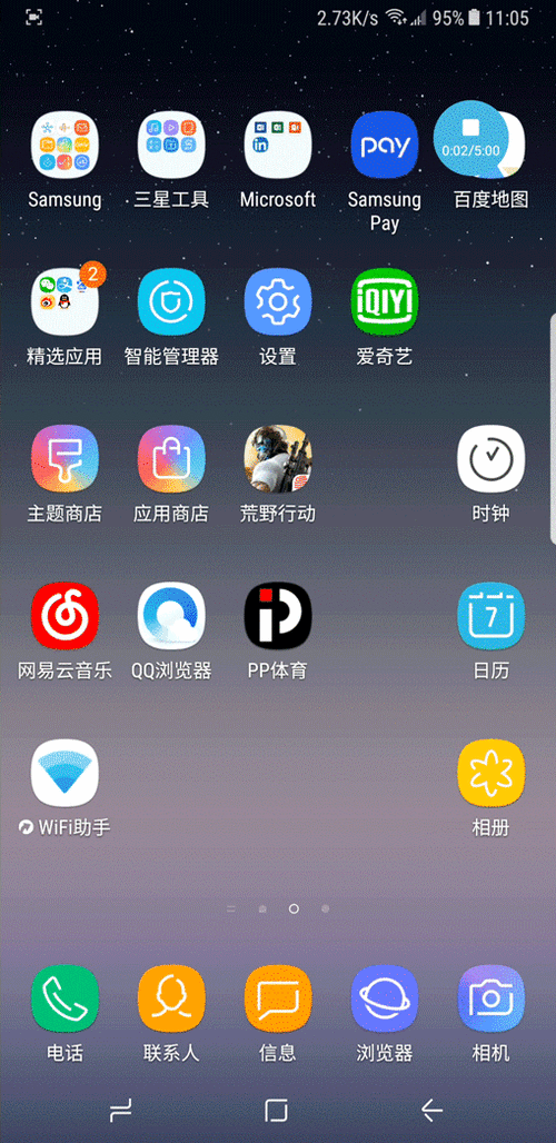 三星c5手机如何设置动态壁纸