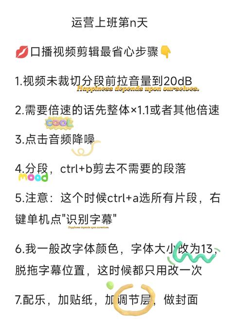 七秒钟的口播短视频怎么制作