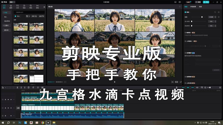 剪映制作九宫格短视频怎么做