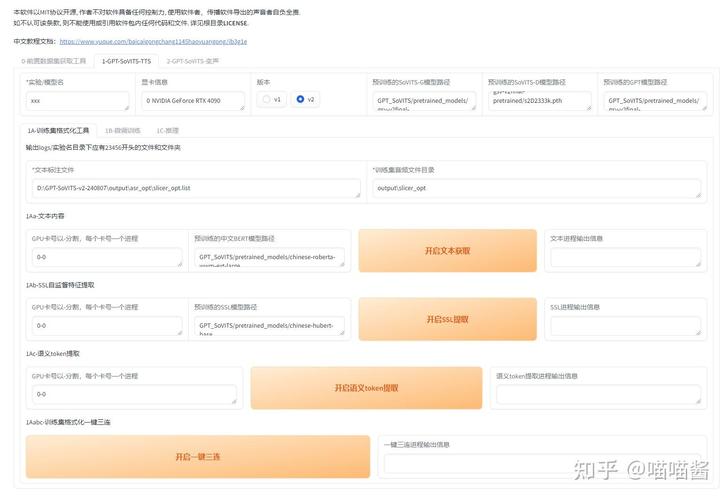 ai翻唱怎么训练模型声音