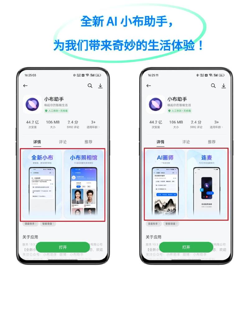 小布ai大模型怎么下载