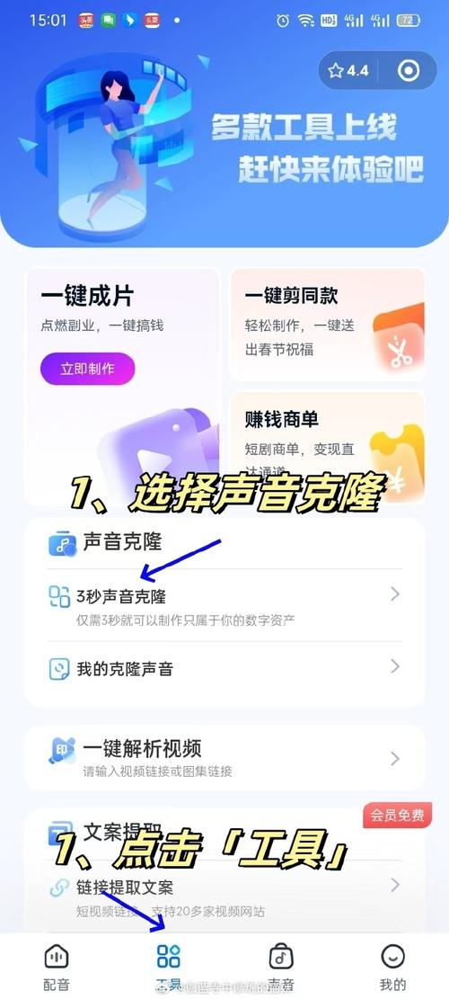 ai声音模型怎么驱动不了