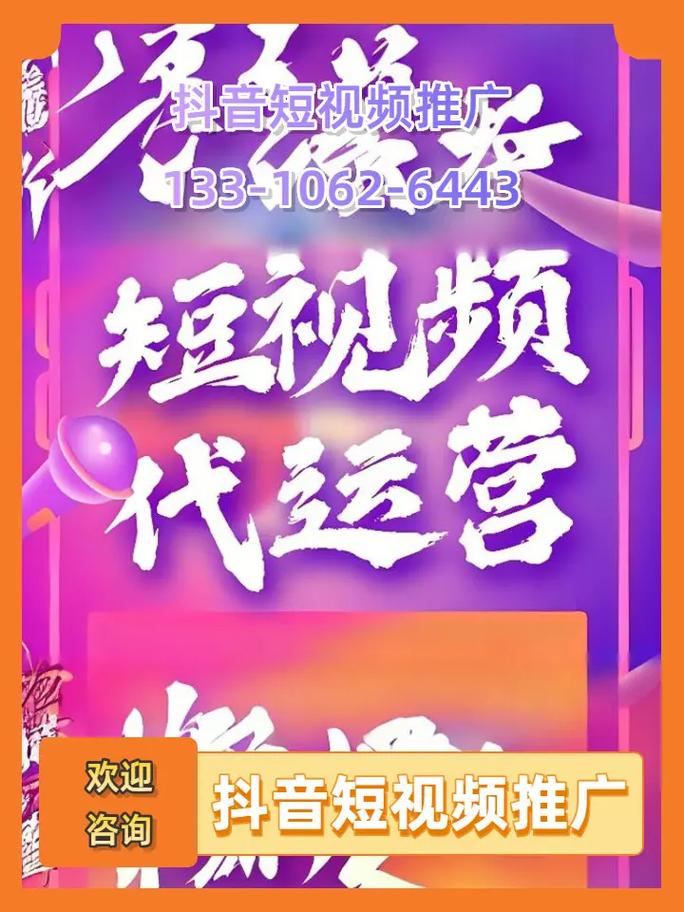 十周年的抖音短视频怎么制作