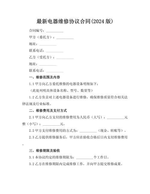 三年家电维修工作经验怎么写