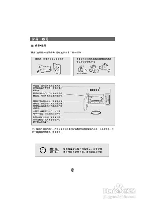 三年家电维修工作经验怎么写