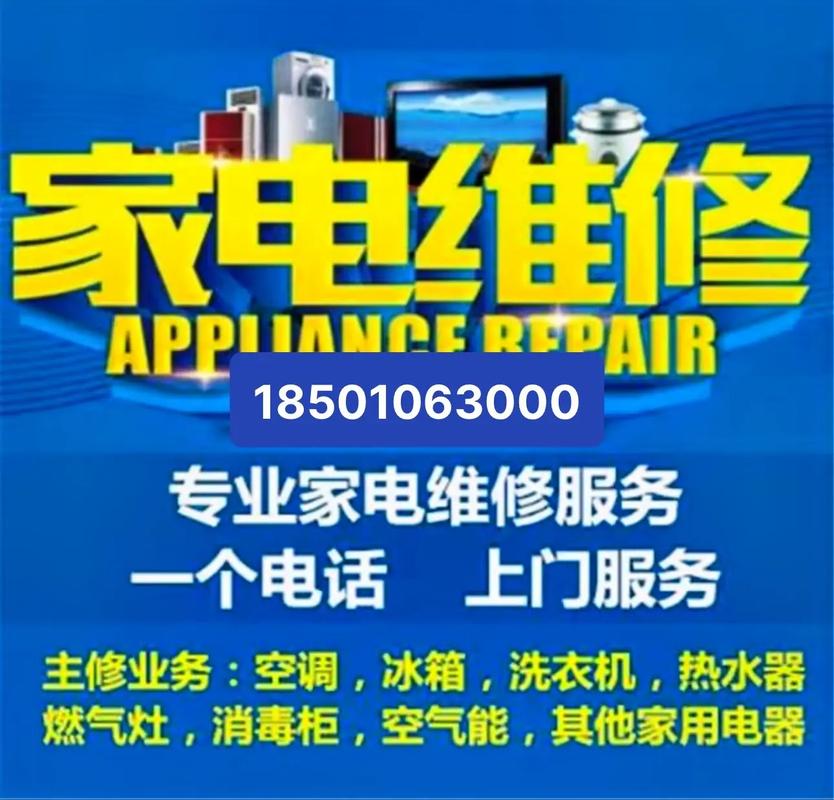 上亿家电维修怎么样啊多少钱