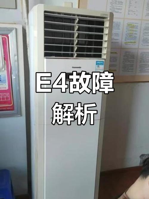 格力空调e4是什么故障怎么解决家电维修