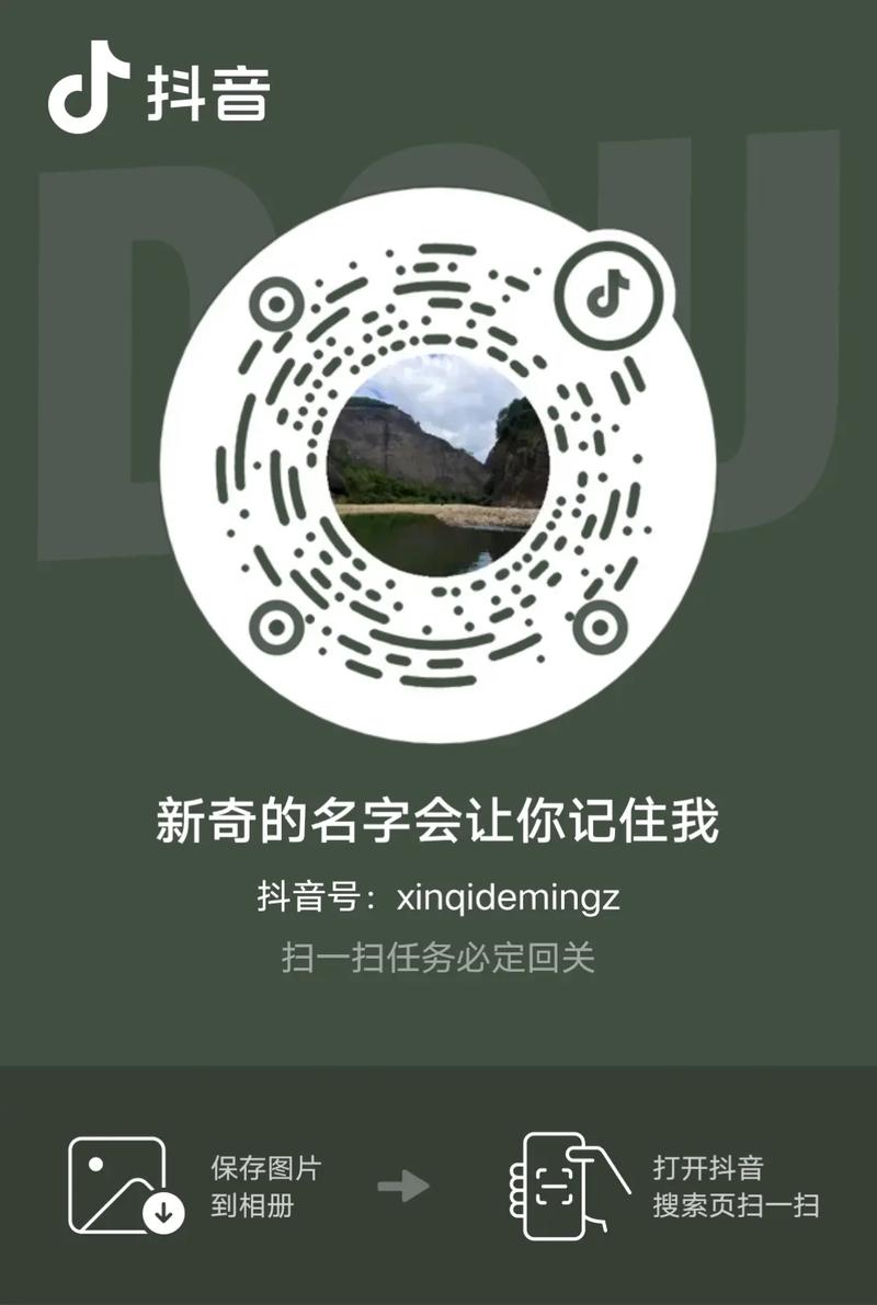 抖音短视频制作二维码怎么弄