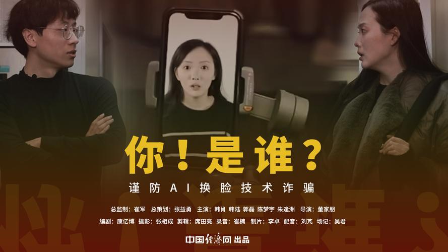 防诈骗宣传短视频三分钟怎么制作