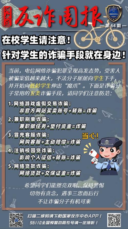 防诈骗宣传短视频三分钟怎么制作