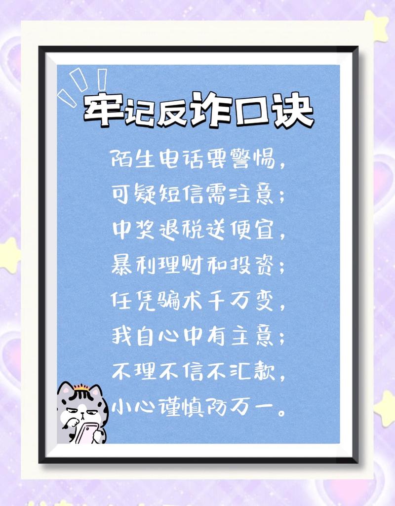 防诈骗宣传短视频三分钟怎么制作