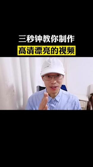 三秒钟换图片短视频怎么制作