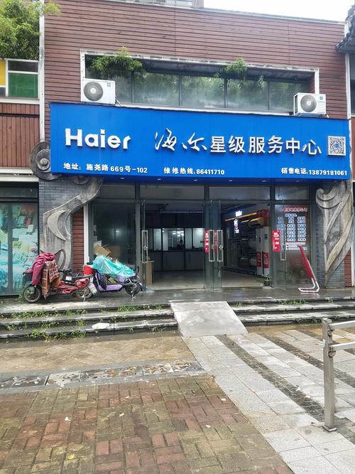 惠百家电器维修部怎么样