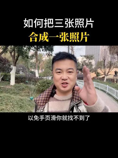 一张照片三个短视频怎么制作