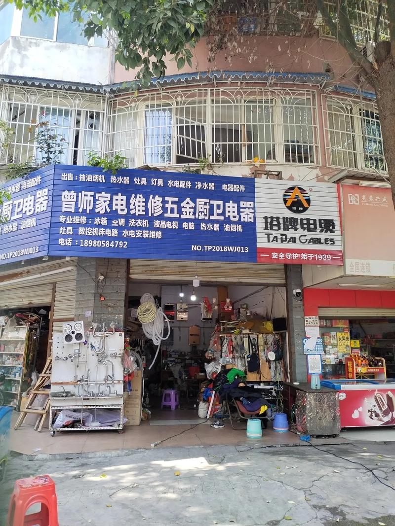 长乐金峰陈勇家电维修部怎么样