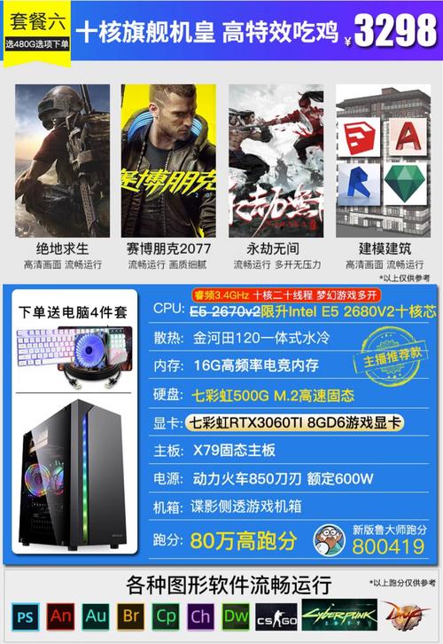 如何组装一个性价比高的lol电脑配置