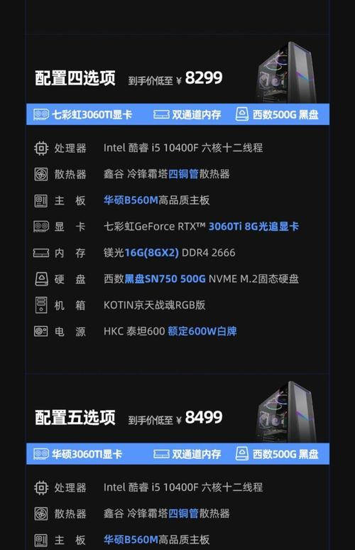 如何组装一个性价比高的lol电脑配置